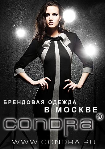 Брендовая одежда