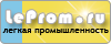     LeProm.ru