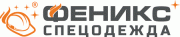 Феникс-Спецодежда Феникс-Спецодежда